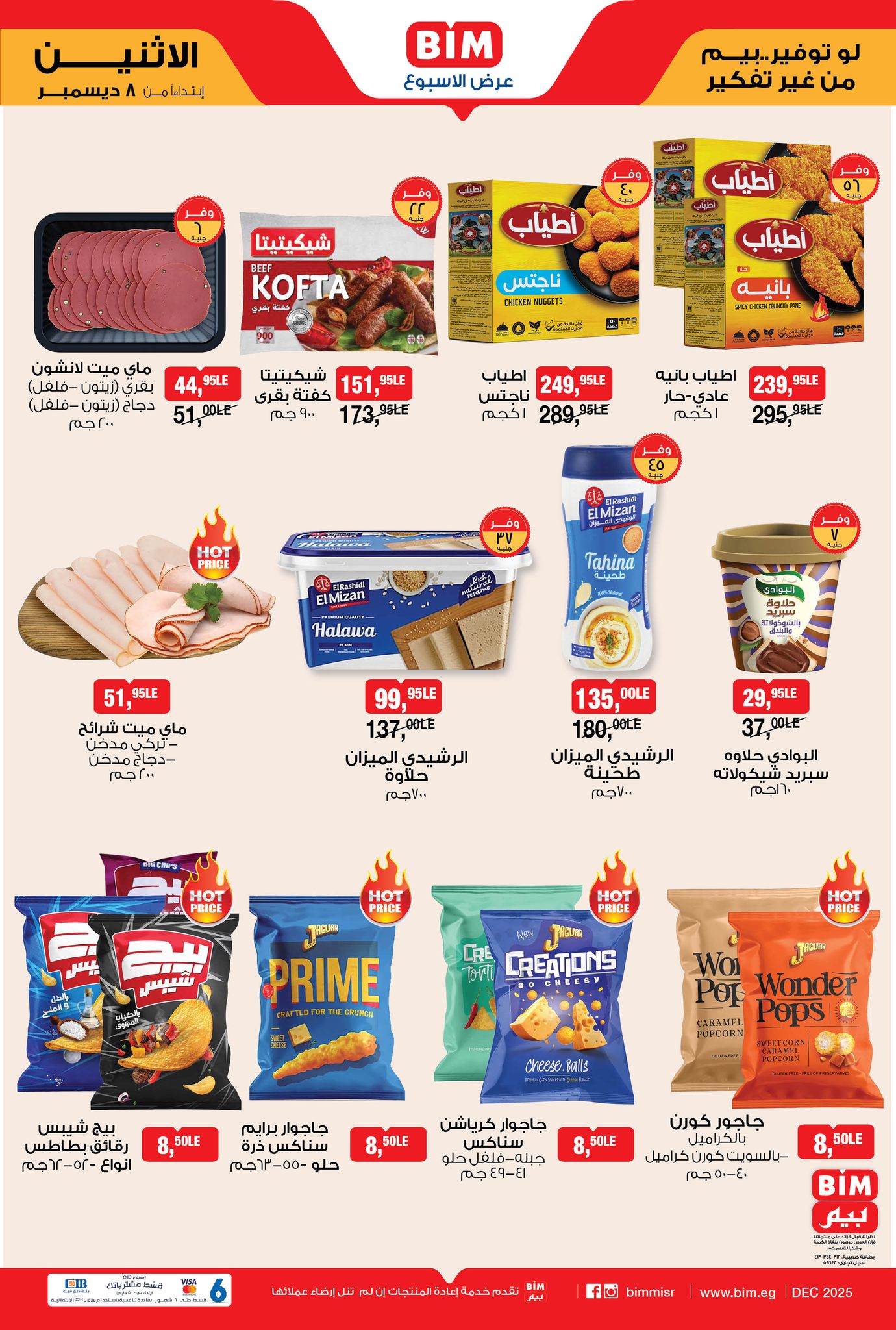 bim offers from 7dec to 2dec 2025 عروض بيم من 7 ديسمبر حتى 2 ديسمبر 2025 صفحة رقم 8